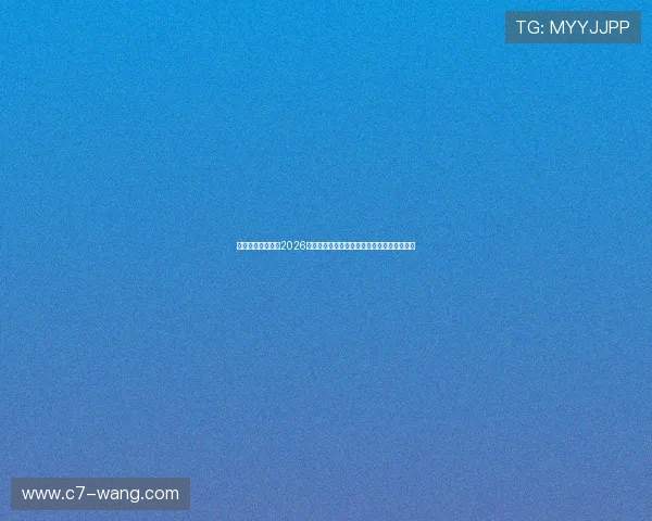 超凡娱乐所有版本2026世界杯最佳球员盘点与明星球员精彩表现回顾